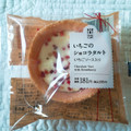 ローソン いちごのショコラタルト いちごソース入り 商品写真 5枚目