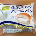 Pasco 生乳ミルククリームパン 商品写真 4枚目