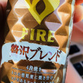 KIRIN ファイア 贅沢ブレンド 商品写真 2枚目