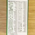 山本漢方製薬 大麦若葉粉末100％ 商品写真 1枚目