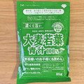 山本漢方製薬 大麦若葉粉末100％ 商品写真 2枚目