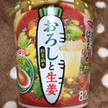 エースコック スープはるさめ おろしと生姜 野菜鍋風 商品写真 2枚目