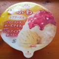 森永 す・ふ・わ レアチーズ氷 ベリーソースチーズアイス 商品写真 1枚目
