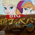 ファミリーマート BIG黒糖コッペパン ミルククリーム 商品写真 4枚目