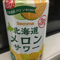 セイコーマート Secoma 北海道メロンサワー 商品写真 3枚目