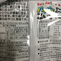 井上食品 パリパリこいわし 甘口しょうゆ味 商品写真 3枚目