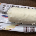 森永製菓 小枝アイスバー クッキー＆クリーム 商品写真 2枚目