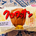 KOUBO 米粉入り クロワッサン 商品写真 1枚目