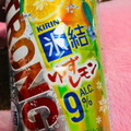 KIRIN 氷結 ストロング ゆずレモン 商品写真 1枚目