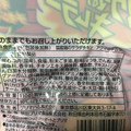 ファミリーマート 国産鶏サラダチキン アクマのキムラー 商品写真 3枚目