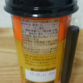 ローソン Uchi Cafe’ SWEETS オレンジ＆パイナップル 商品写真 2枚目