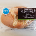 ファミリーマート くるみ＆チーズのパン 商品写真 4枚目