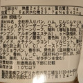 ファミリーマート 全粒粉サンドハムとチェダーチーズ 商品写真 2枚目