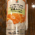 セブンプレミアム 生きて腸まで届く乳酸菌 生きて腸まで届く乳酸菌 のむヨーグルト 国産みかん 商品写真 5枚目