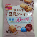 ニッスイ EPA＋ ひとくち豆乳クッキー チョコチップ入り 商品写真 1枚目