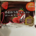 オランジェ あまおう苺とチョコのロールケーキ 商品写真 1枚目
