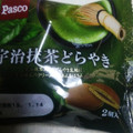 Pasco 宇治抹茶どらやき 商品写真 2枚目