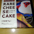 くらしモア RARECHEESECAKE PLAIN 商品写真 1枚目