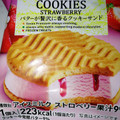 セブンプレミアム バターが贅沢に香るクッキーサンド いちご 商品写真 3枚目