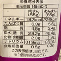 トップバリュ グリーンアイ 肉まんあんまん 商品写真 3枚目