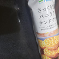 ファミリーマート FamilyMart collection さっくり食感の バニラクリームサンドクラッカー 商品写真 2枚目