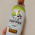 アサヒ TEA COFFEE カフェラテ×抹茶 微糖 商品写真 4枚目