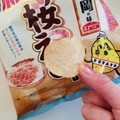 カルビー ポテトチップス 静岡の味 桜えび味 商品写真 5枚目