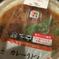 セブン-イレブン カレーうどん 商品写真 1枚目