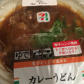 セブン-イレブン カレーうどん 商品写真 2枚目