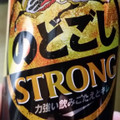 KIRIN のどごし STRONG 商品写真 5枚目