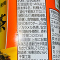 スジャータめいらく 有機大豆使用 ほうじ茶 豆乳飲料 商品写真 3枚目