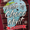 エルビー 冬のチョコミント 商品写真 5枚目
