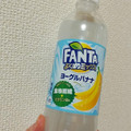 コカ・コーラ ファンタ よくばりミックス ヨーグルバナナ 商品写真 2枚目