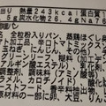 ファミリーマート 全粒粉サンド サラダチキンと2種のチーズ 商品写真 5枚目