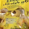 マルト バナナチョコのまぁるいケーキ 商品写真 1枚目
