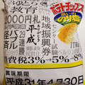 湖池屋 平成最後のポテトチップス 濃いめのり塩 商品写真 2枚目