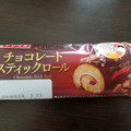 ヤマザキ チョコレートスティックロール 商品写真 5枚目
