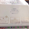 ブルボン 東京アルフォート アソート缶 商品写真 1枚目