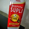 KIRIN まもるチカラのサプリ すっきりヨーグルトテイスト 商品写真 2枚目