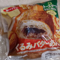 第一パン くるみバターあん 商品写真 4枚目