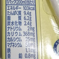 マルサン 豆乳飲料 有機豆乳 無調整 商品写真 4枚目