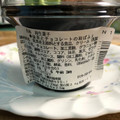 セブン-イレブン 宇治抹茶とチョコレートの和ぱふぇ 商品写真 5枚目