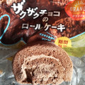 オランジェ ザクザクチョコのロールケーキ 商品写真 1枚目