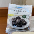 ファミリーマート FamilyMart collection ごまたっぷり 黒ごまスナック 商品写真 1枚目