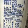 飛騨酪農農業協同組合 飛騨牛乳のヨーグルト 商品写真 4枚目