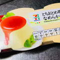セブンプレミアム とちおとめ苺ソースのなめらかプリン 商品写真 1枚目
