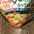 亀田製菓 亀田の柿の種 うに味×のり天わさび味 商品写真 4枚目
