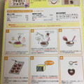 共立食品 手作りセット プチガトーショコラ 商品写真 1枚目