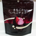 芥川製菓 まるごといちごチョコ いちご×ホワイトチョコ 商品写真 1枚目
