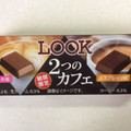 不二家 ルック 2つのカフェ 商品写真 4枚目